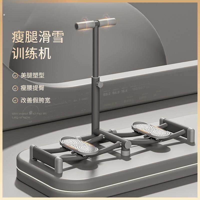 滑雪机盆底训练器瘦腿神器锻炼大腿内侧肌产后女士夹腿机家用健身