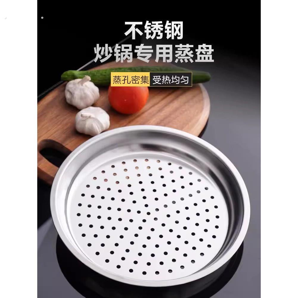 04不锈钢蒸锅加厚耐高温蒸格蒸锅防水铁锅通用蒸架