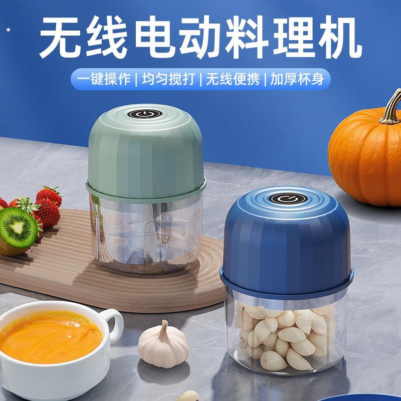 新款无线电动料理机家用一键操作均匀搅打可携式压蒜器蒜泥机