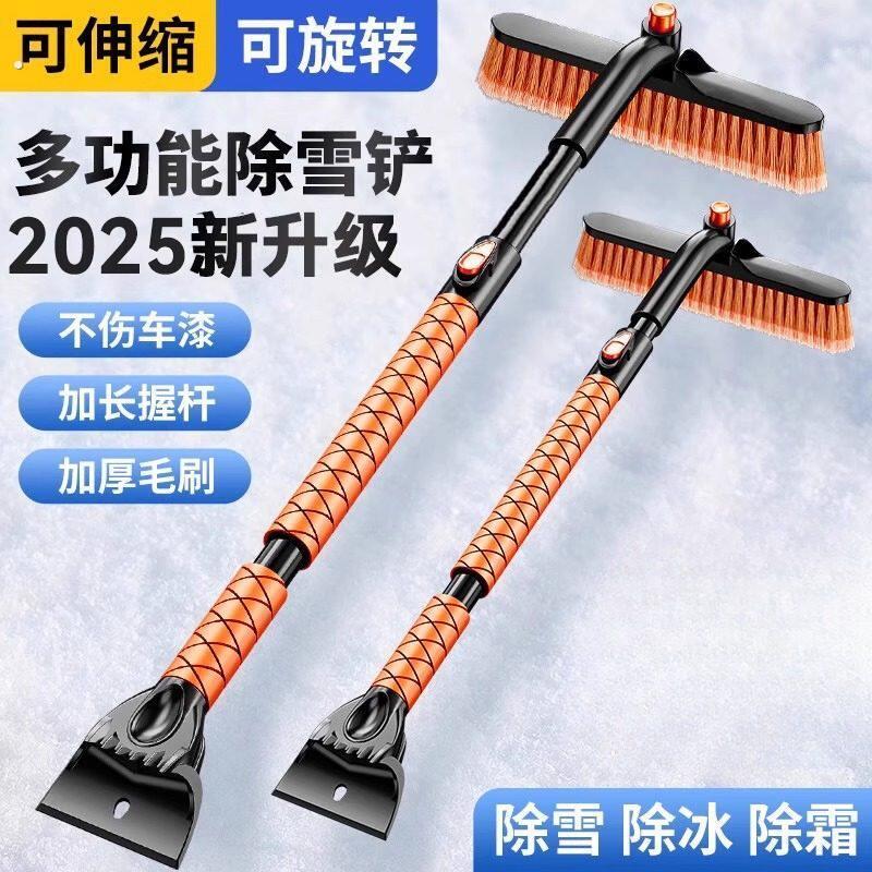 除雪铲汽车铲雪神器扫雪车刷车用玻璃清雪工具车窗除霜刮雪除冰铲