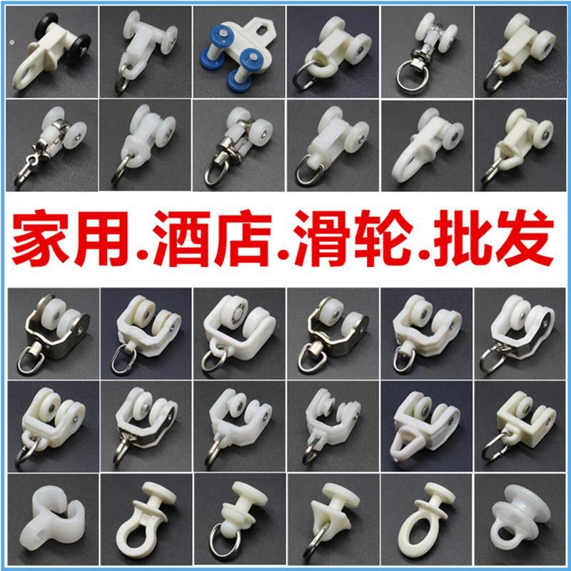 窗帘轨道滑轮老式滚轮滑轨导轨弯轨滑道挂钩配件路轨跑道吊钩轮子