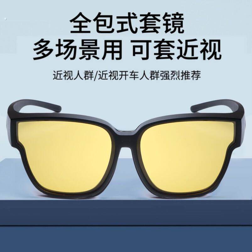 夜视眼镜套镜夜晚增亮开车司机专用防眩光驾驶镜防远光灯近视镜
