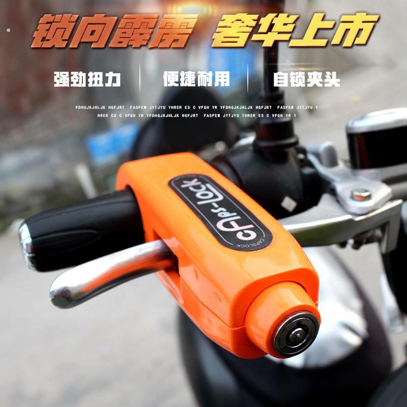 防盗锁适用于 于电动车机车煞车把手手锁安全性携带方便电动车锁