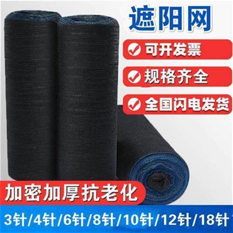 太阳网遮阳网防晒网院内家用户外隔热加密加厚黑沙遮阳网3针6遮阴