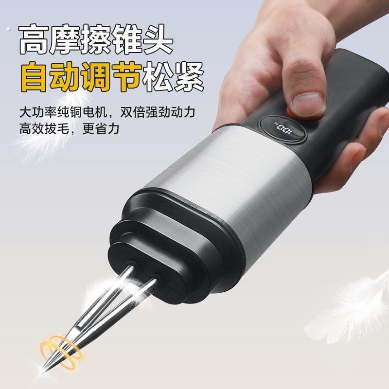 2025新款电动拔毛机杀鸡鸭鹅毛神器防水充插两用全自动去毛器
