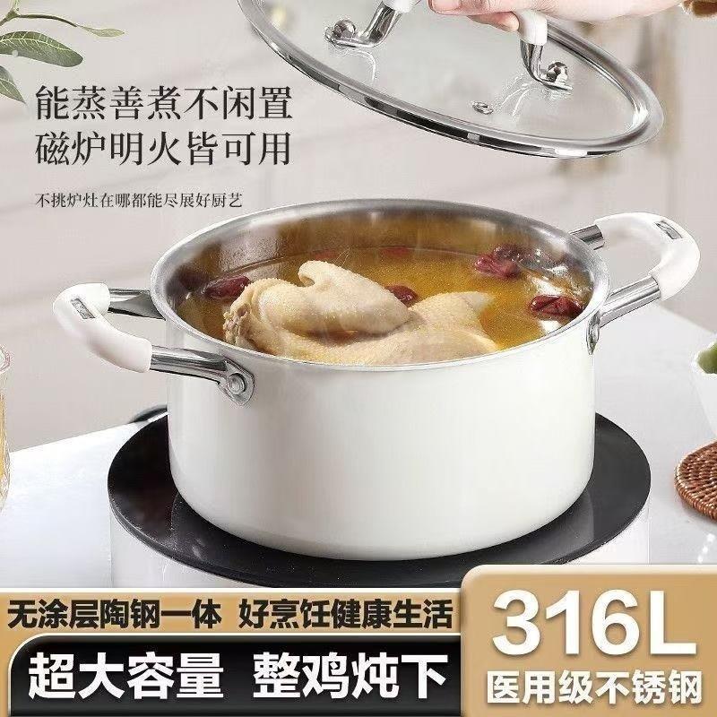 316不锈钢蒸锅汤锅陶瓷加厚家用煲汤电磁炉通用双耳锅蒸煮无涂层