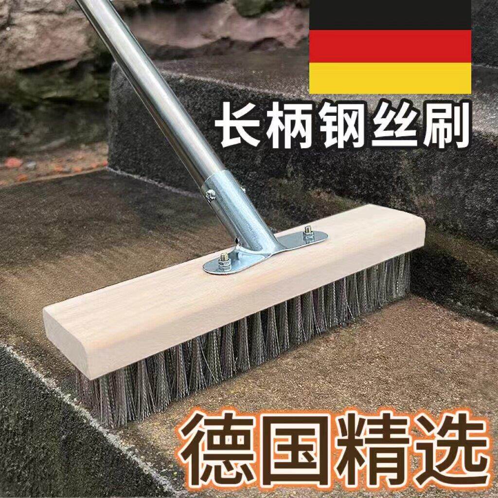 德国品质纲硬毛长柄青苔带柄钢丝刷子铁丝清洁刷地板不锈钢刷省力