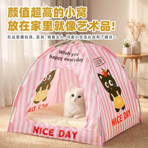 宠物帐篷新款猫咪窝四季通用散热通风户外帐篷春秋封闭式猫窝夏季