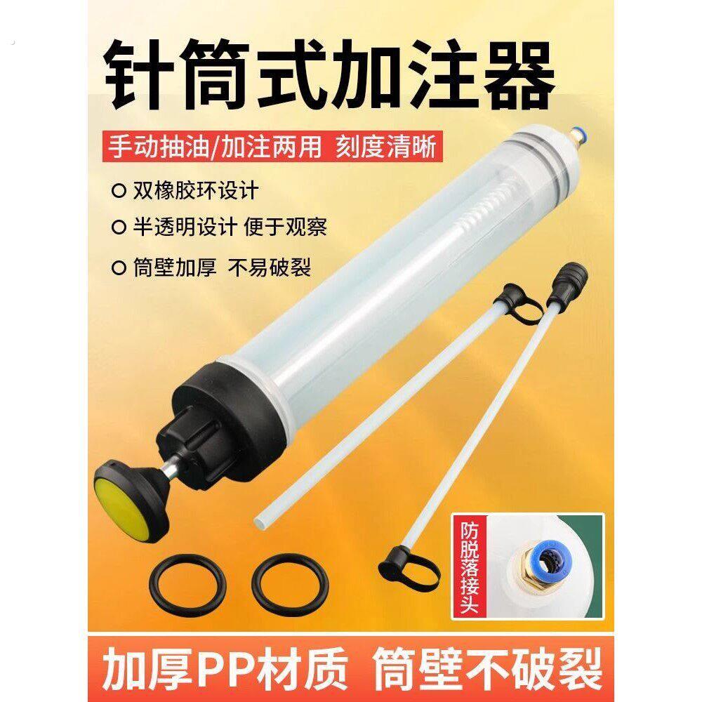 针管式吸水器针筒式吸注两用换油工具手动抽油加注器抽水器换抽机