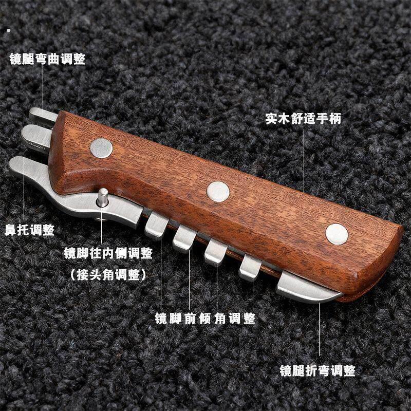 爆款多功能眼镜架调整工具眼镜腿折弯调整器鼻托镜腿方便松紧工具