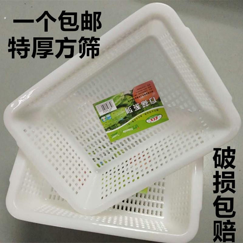 塑料筐白色塑料框漏筐方篮筛长方形大号篮子加厚收纳筐洗菜篮果蔬