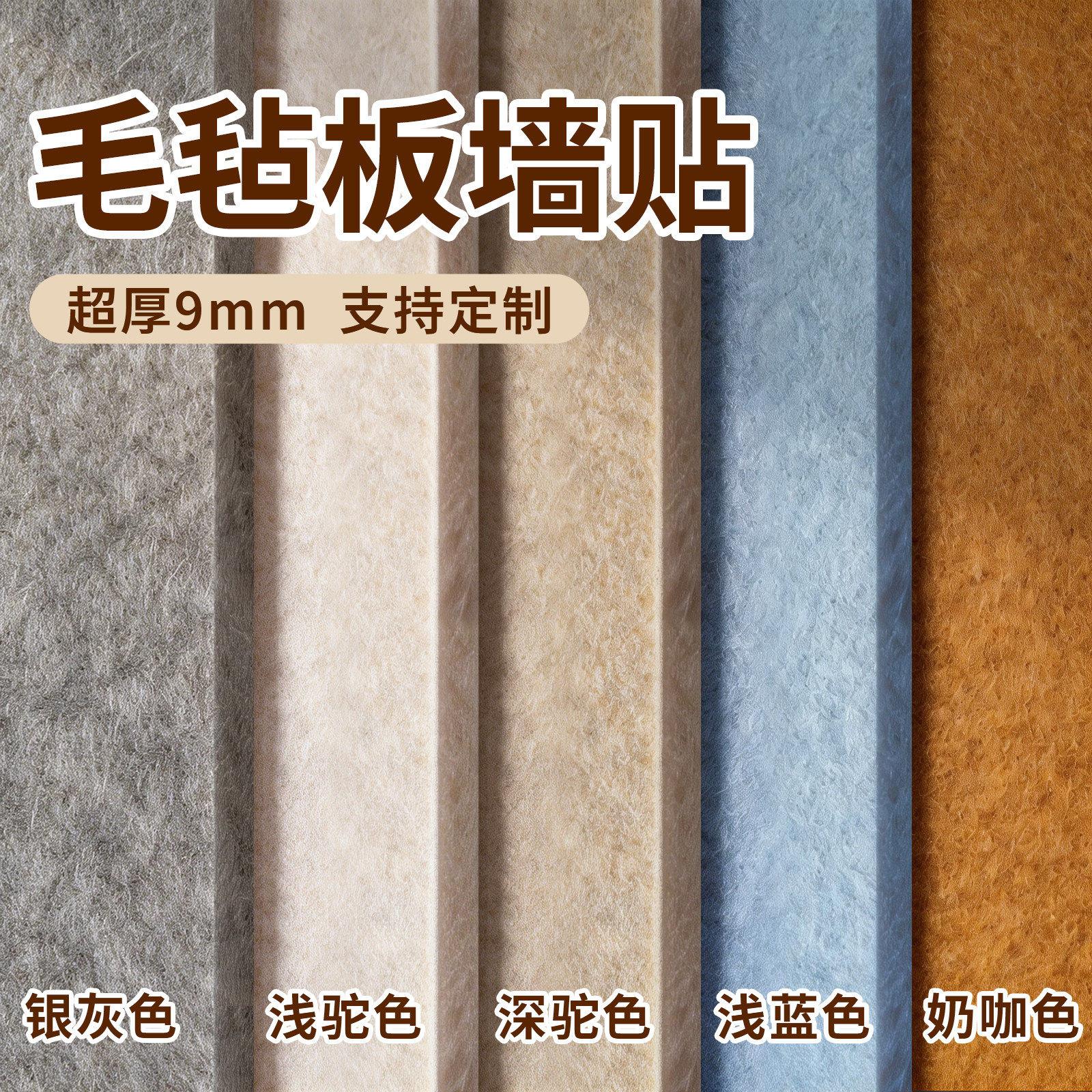 毛毡墙贴照片展示墙毛毡板公告栏幼儿园背景墙面装饰软木板文化墙