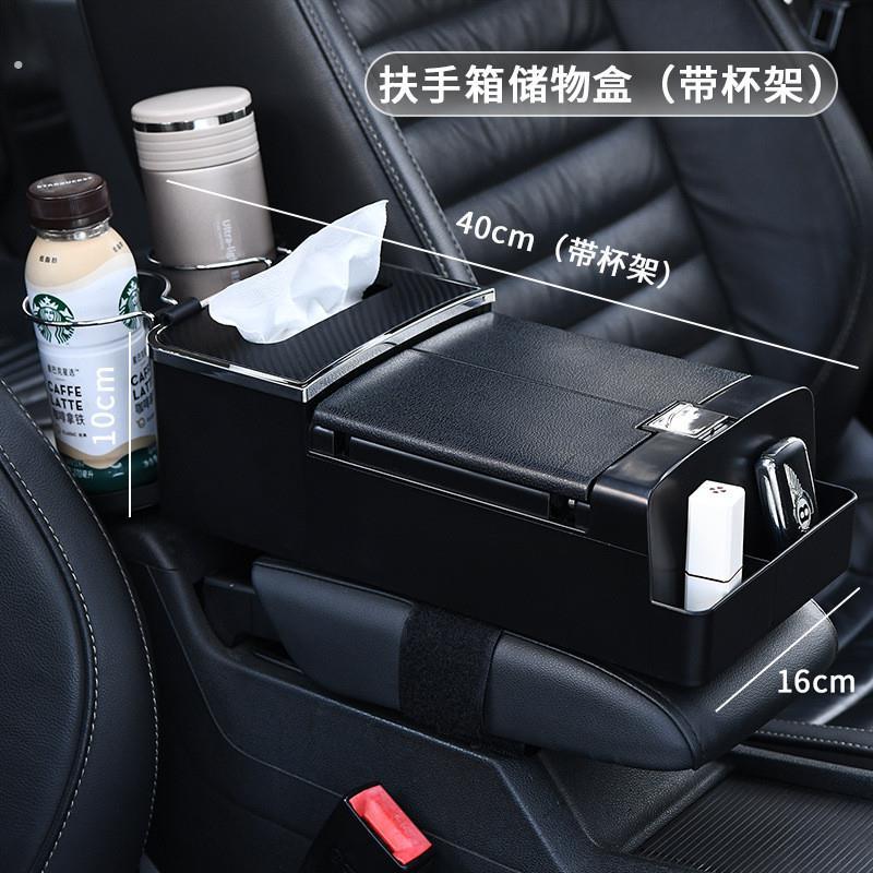 汽车中央扶手箱收纳盒增高垫多功能储物纸巾盒车载中间扶手保护套