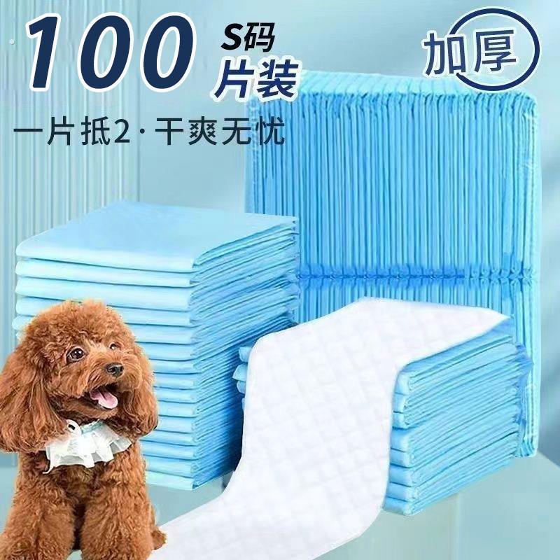狗狗宠物尿垫加厚除臭隔尿垫吸水垫小狗上厕所猫用一次性尿片定点