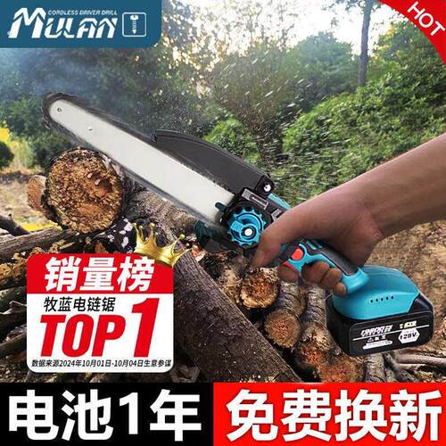 德国电锯锂电池大容量家用小型手持电据切割锯树充电伐木电动锯子