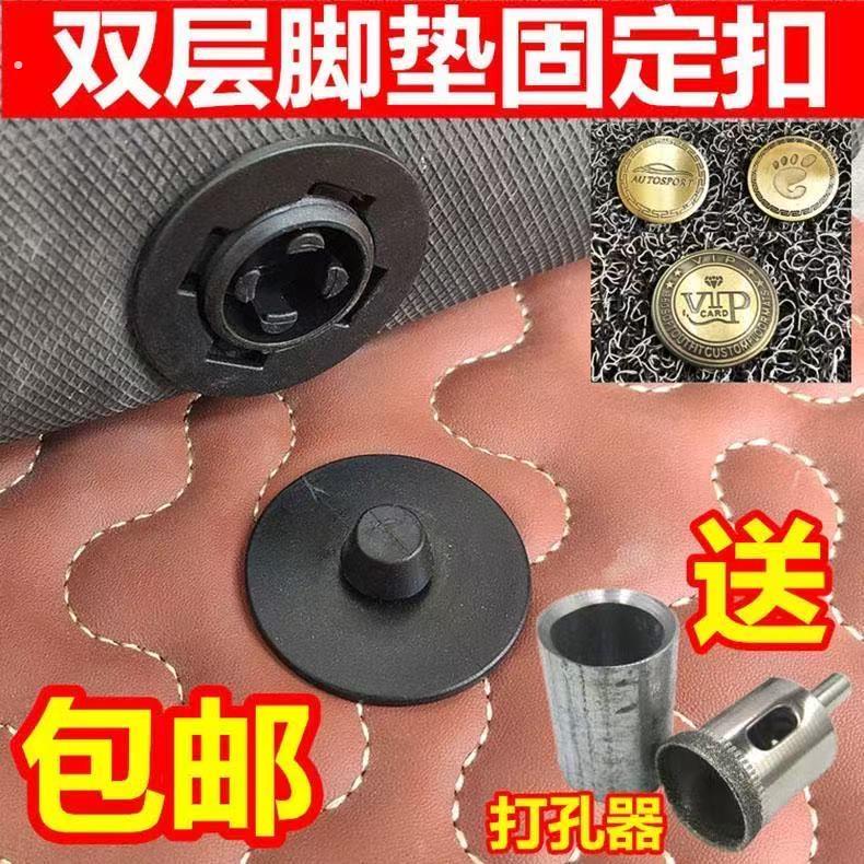 汽车地垫固定扣双层防滑脚垫卡扣卡扣丝圈塑料扣子地毯脚垫可拆卸