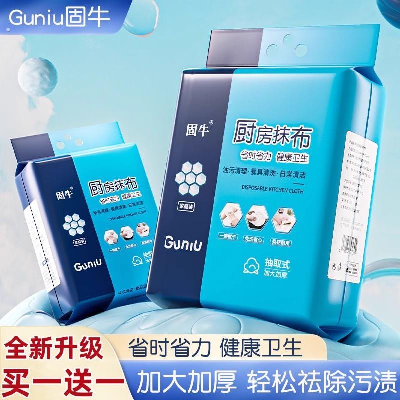 悬挂式抹布懒人抹布厨房纸巾一次性洗碗布百洁吸油吸水纸抹