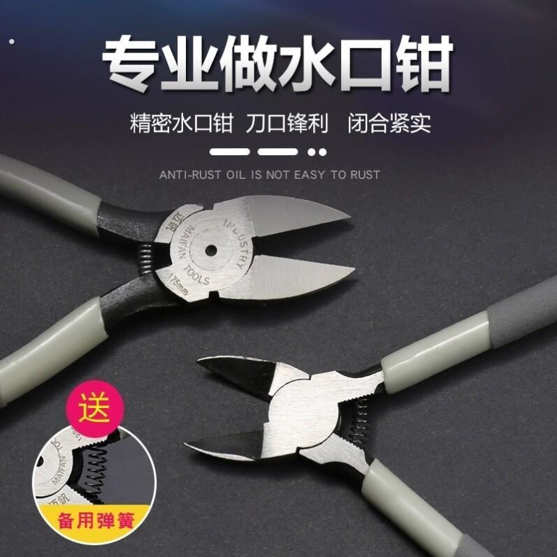 工业级水口钳 薄刃模型电子电工剪钳 5寸6寸8寸料头剪扎带剪图片