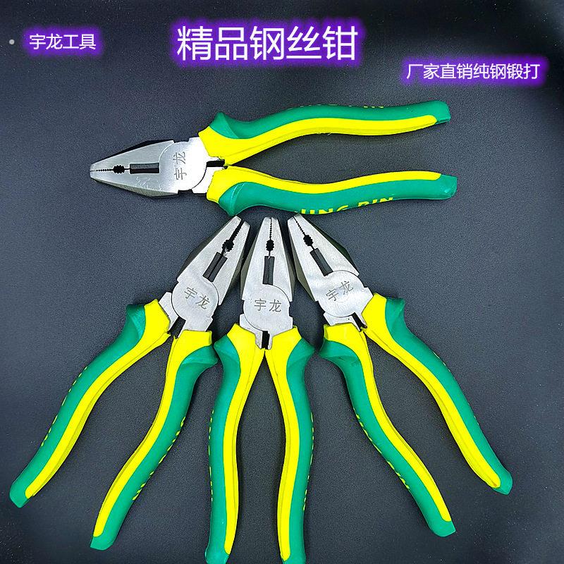 纯钢锻打宇龙8寸钢丝钳工业级老虎钳多功能省力8寸手钳子