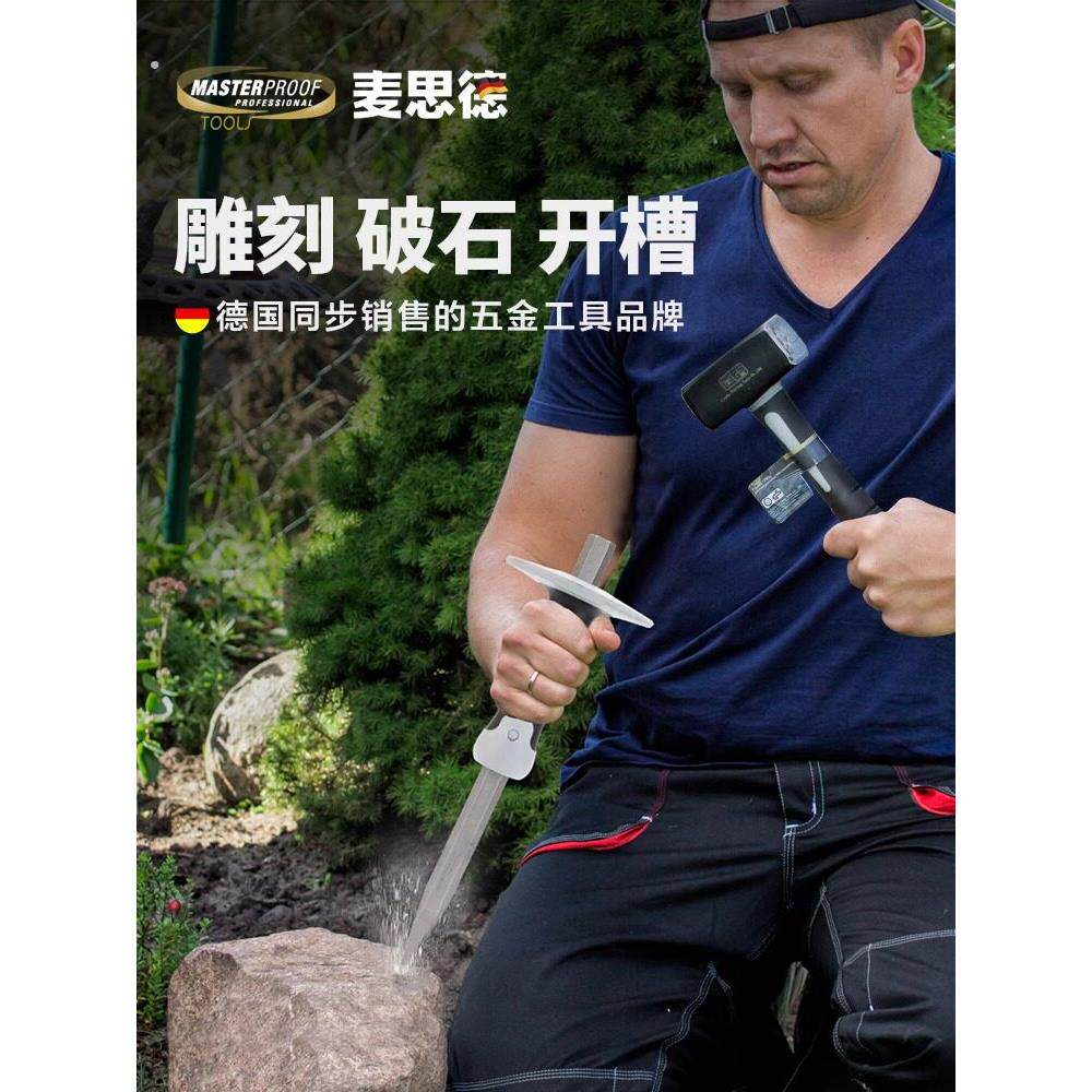 扁口凿子石工扁凿子錾子平凿水泥凿墙壁石材尖头扁头钢凿子