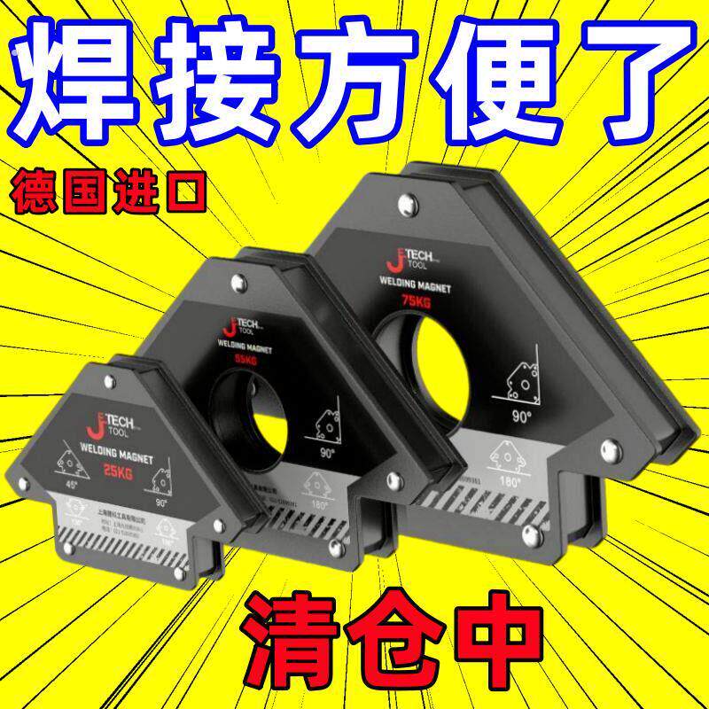 新款强磁焊接固定器90度多角度直角磁铁定位器电焊辅助工具神器