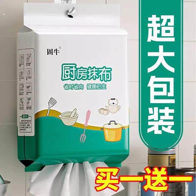 【悬挂式抹布】懒人抹布厨房纸巾一次性洗碗布百洁吸油吸水纸抹布