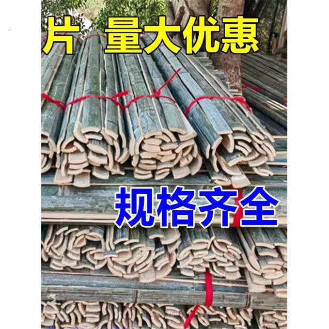 竹片竹条蔬菜大棚架子菜棚拱棚竹坯毛竹片隔断葡萄骨架竹子条栅栏