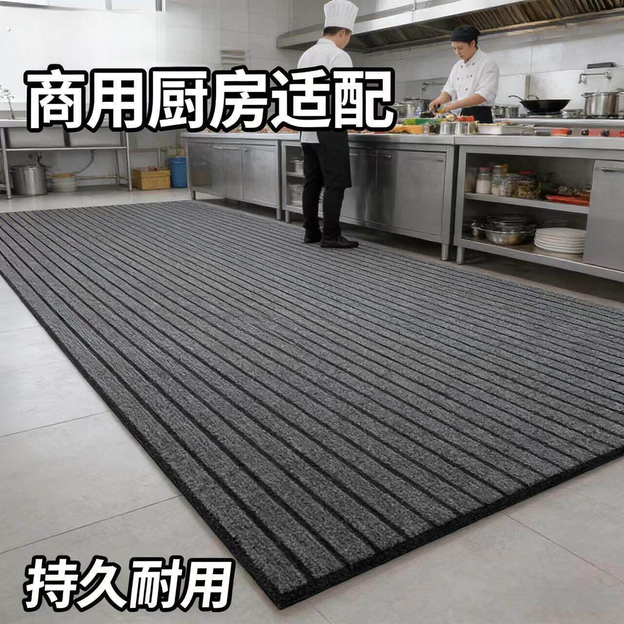 商用厨房地垫防油防水防滑家用耐脏可擦免洗地毯可裁剪整铺门口垫