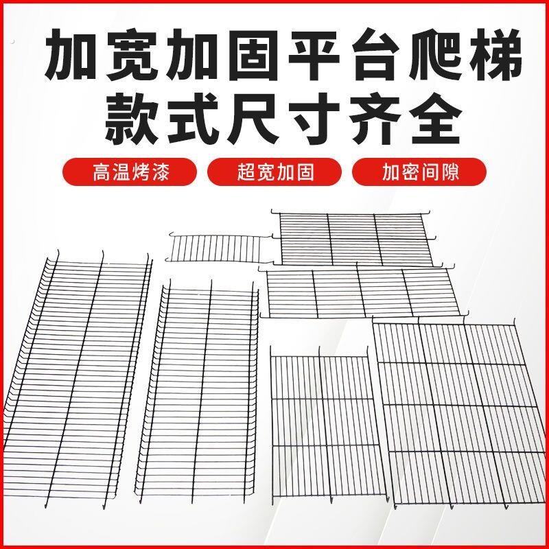 鹦鹉笼子隔网猫笼子平台分层板加固爬梯分离板宠物用品隔离板定制
