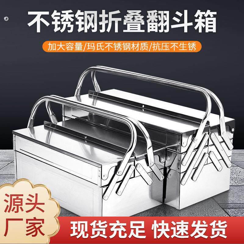 不锈钢工具箱加厚304家用全套多功能万能型车载收纳箱锁扣空箱大