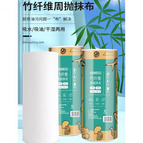竹纤维周抛抹布厨房干湿两用不沾油家用洗碗巾加厚懒人洗碗清洁布