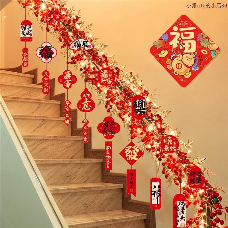 2026新年装饰楼梯扶手挂饰店铺栏杆幼儿园环创过年氛围布置挂件