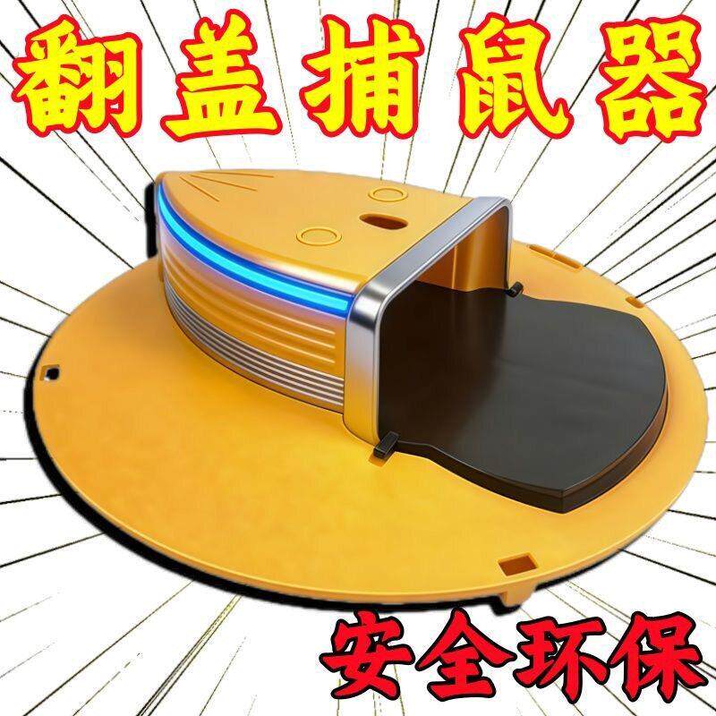 重复使用翻盖捕鼠器自动桶盖陷阱重置神器室内家用捉器灭鼠老鼠图片