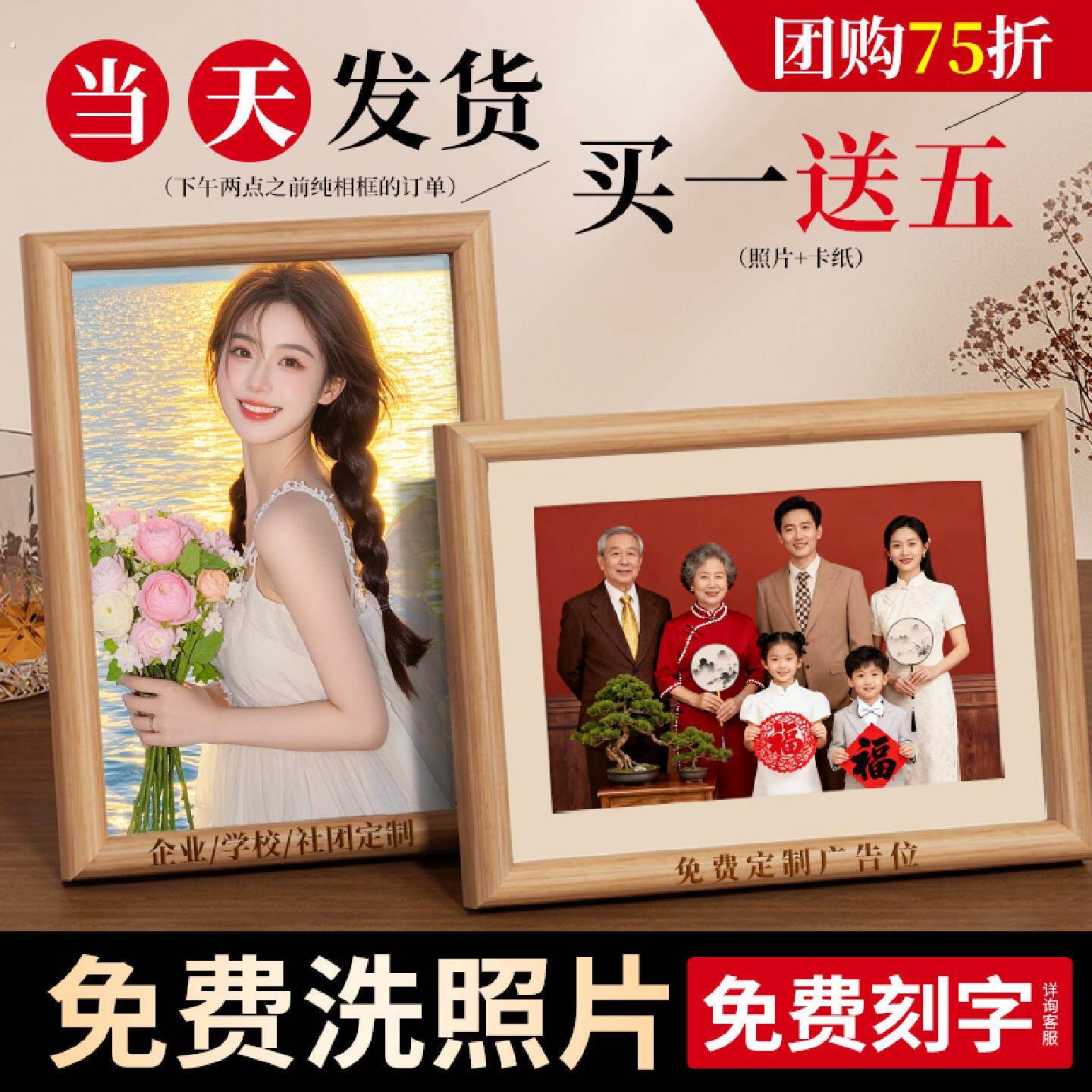 高级实木相框摆台毕业照挂墙相框6寸8寸定制含免费洗照片相框