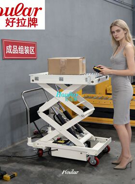 DPS350-GZ滚珠式移动升降平台升降电动平台车万向球牛眼升降机