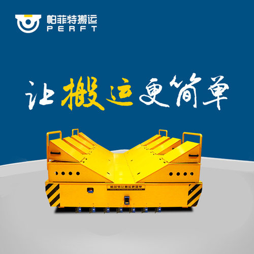 帕菲特五金搬运BDG低压轨道车2吨渣包自卸轨道车