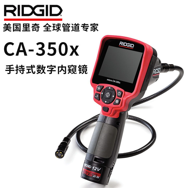 美国里奇RIDGID micr热像仪