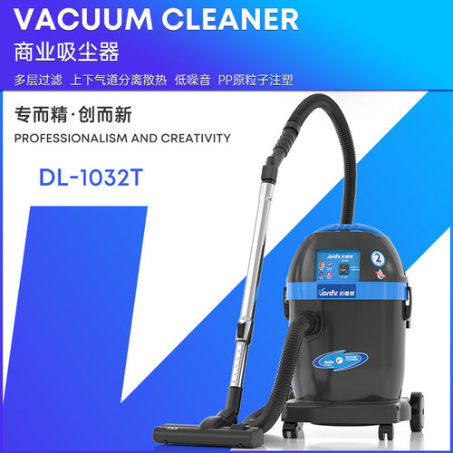 DL-1032T上海kardv凯德威吸尘器厂家直销批发