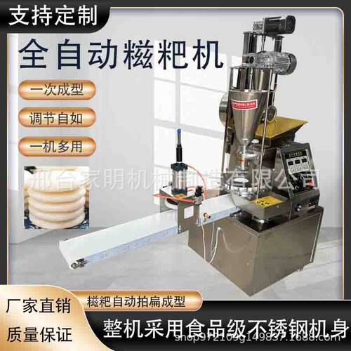仿手工糍粑成型机全自动商用青团年糕机饵块成型机糯米糍粑机商用