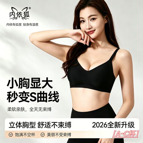 抹胸内衣聚拢显大收副乳防下垂