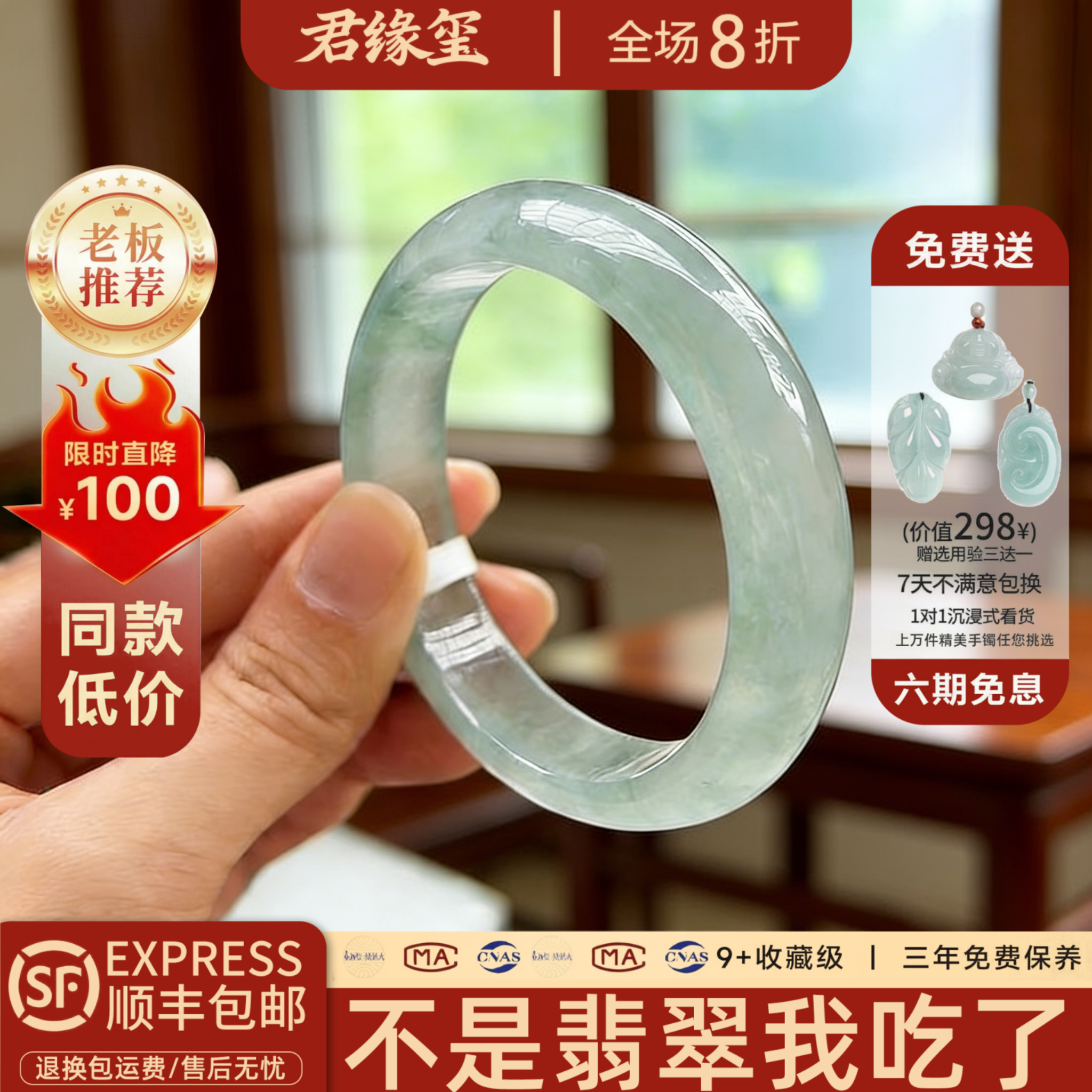 君缘玺