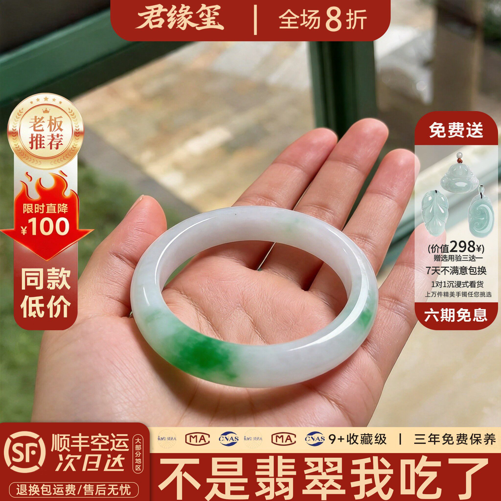 君缘玺琼岛春云 高端缅甸翡翠冰种白底青翡翠玉手镯子女处理