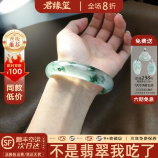君缘玺“终南月”冰透飘花翡翠玉髓玛瑙女平替石英岩玉手镯子处理
