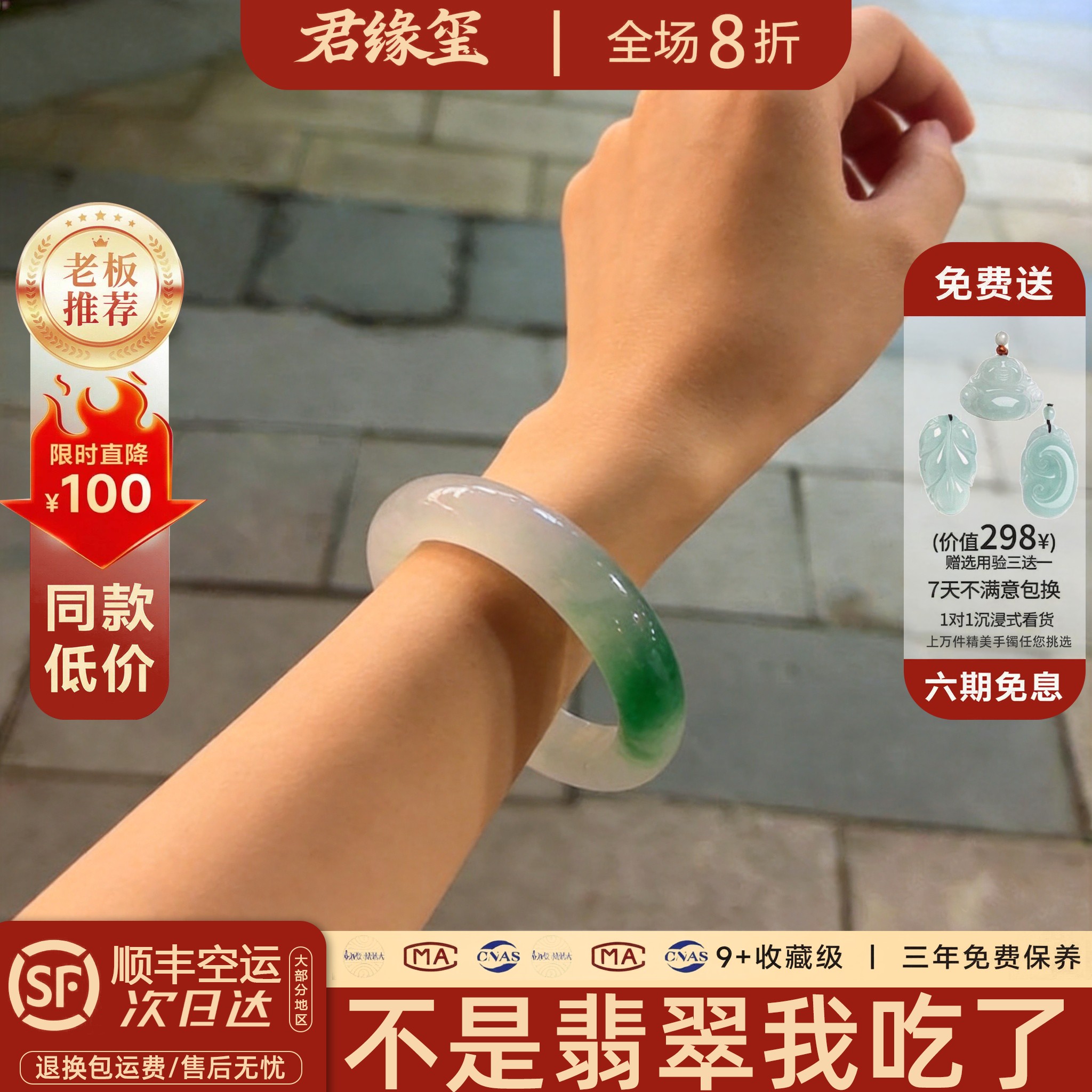 君缘玺&ldquo;云梦川晚&ldquo;白底青翡翠冰种飘花玉手镯子正品翡翠真玉处理