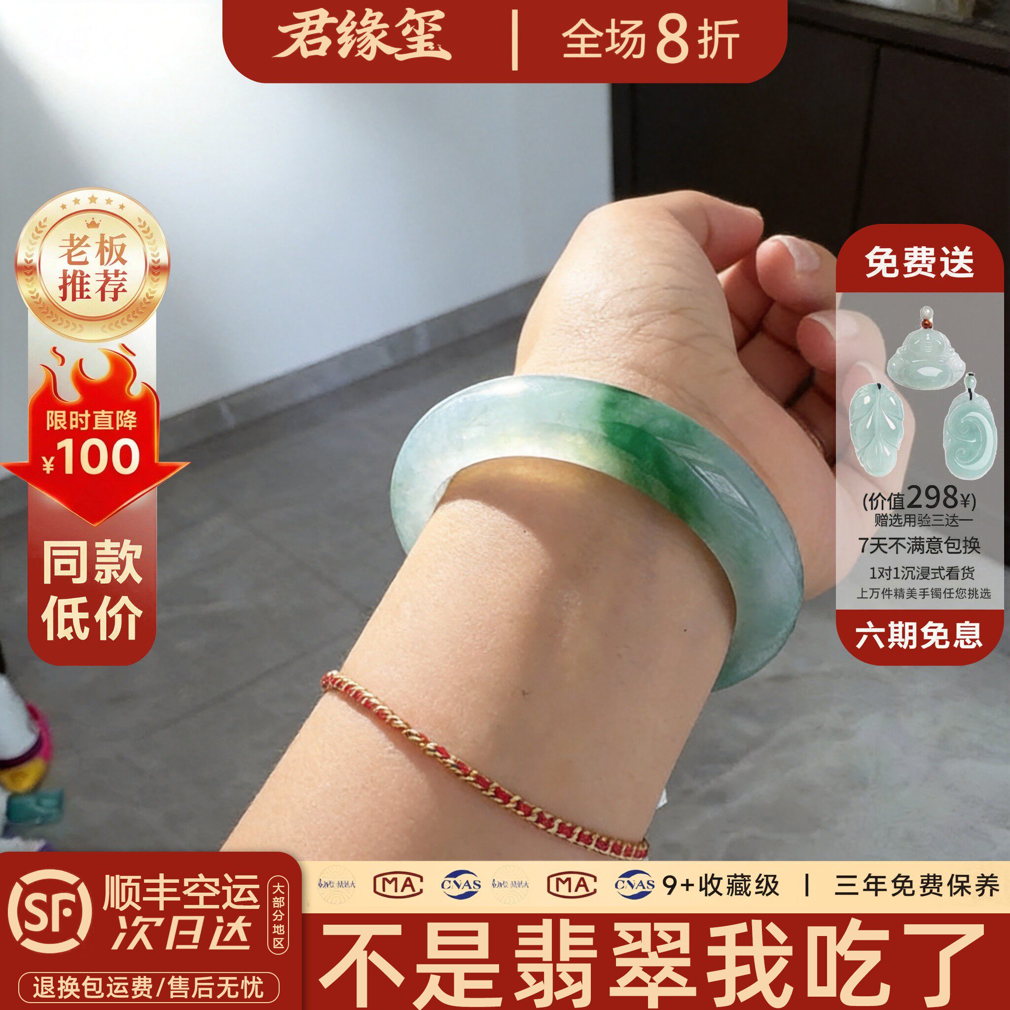 君缘玺柳絮飘萍 高端帝王绿翡翠冰种飘花玉手镯子缅甸玉处理