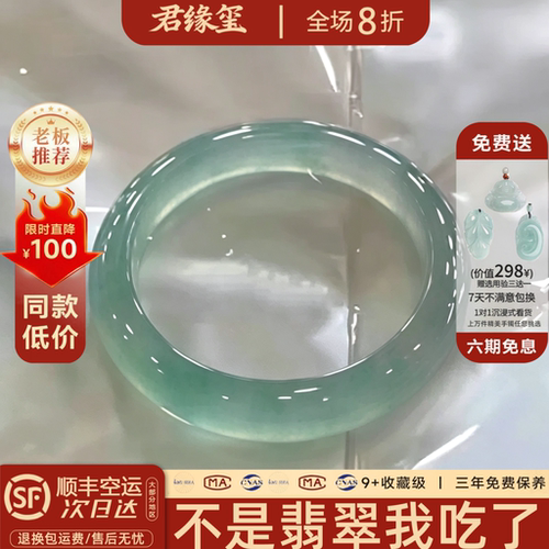 月落微沉缅甸高端冰种翡翠