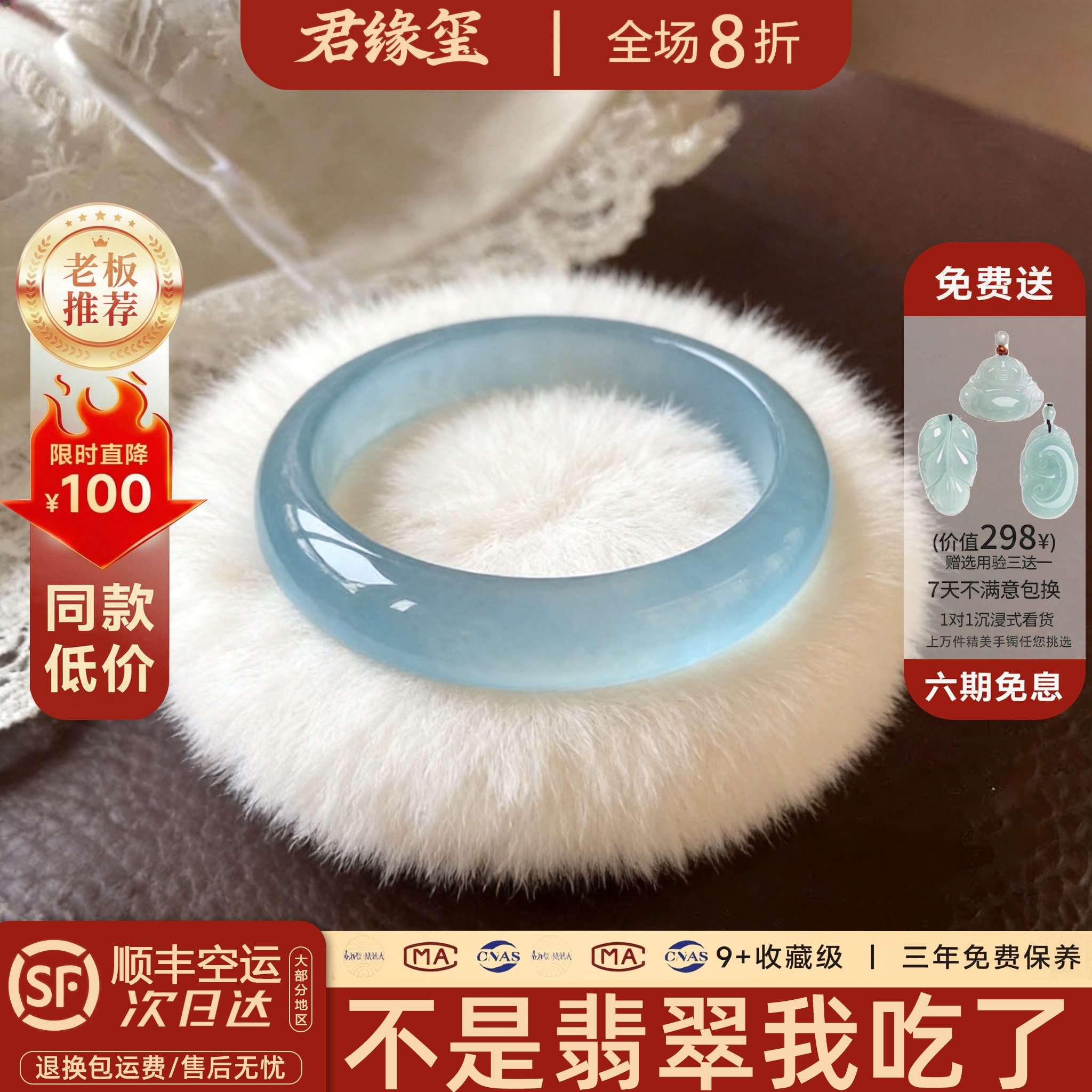 君缘玺&ldquo;雪落梅香&rdquo; 高冰透种翡翠手镯平替女石英岩玉手镯子处理