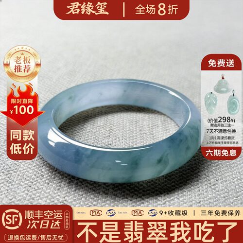 快速听劝冰种飘花翡翠贵妃平替