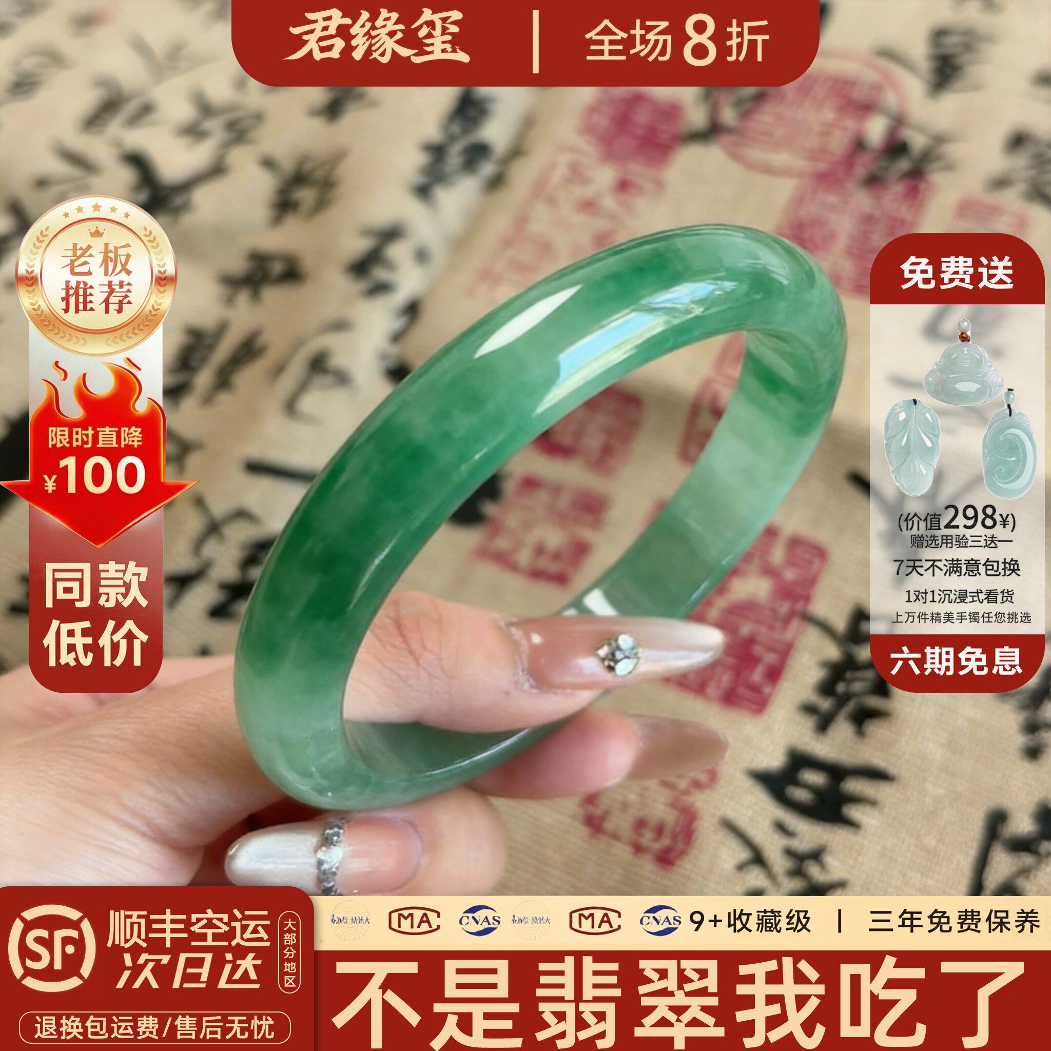 东方美学 高端帝王绿翡翠玉手镯子飘花冰种满绿翡翠贵妃处理