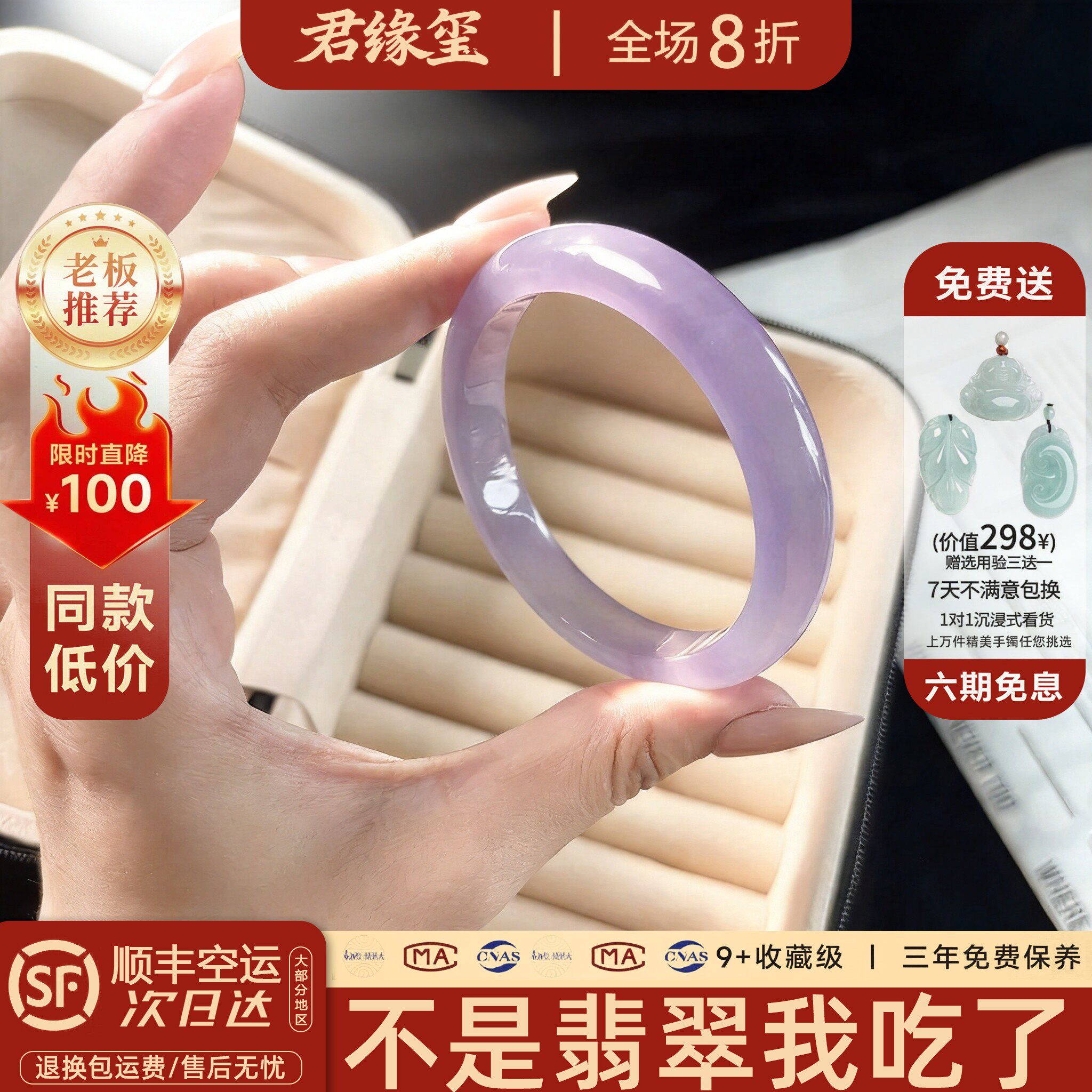 君缘玺满湖烟月 高端紫罗兰翡翠冰种玉手镯子缅甸真玉石处理